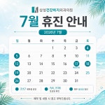 삼성건강하지외과의원