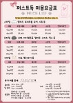 퍼스트독 애견미용실