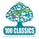 100 CLASSICS 어학원