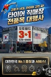 오토월드
