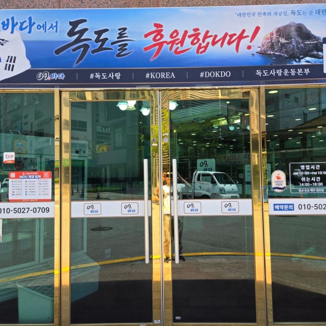 09바다 샤브샤브 대표 사진