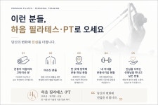 하음필라테스PT