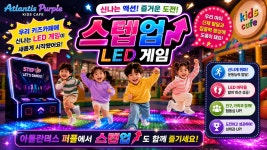 아틀란티스 퍼플키즈카페 구미칠곡점