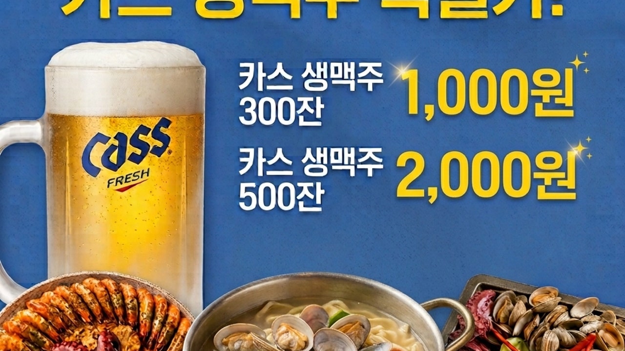 바다한상 서창본점