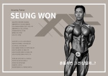 어메이징휘트니스 혜화점
