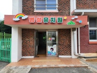 광주양산초등학교병설유치원