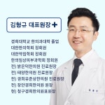청구경희한의원 수원