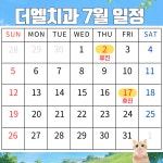 더엘치과의원