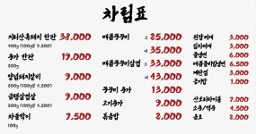뚱땡이돼지갈비&쭈꾸미