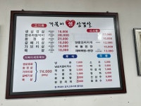 거북이생삼겹살