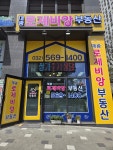 대광로제비앙공인중개사사무소