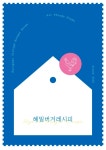 혜밀버거레시피