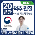 화인마취통증의학과의원 평택