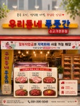 우리동네푸줏간