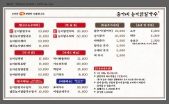 홍가네능이닭칼국수