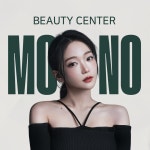 모노뷰티