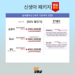 88오토샵 울산남구점