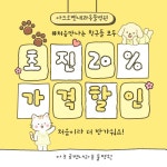아크로벳내과동물병원