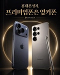 휴대폰성지 옆커폰 수원시청역점