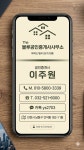 더블루공인중개사사무소