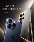 휴대폰성지 옆커폰 수원시청역점