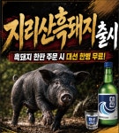 뚱땡이돼지갈비&쭈꾸미