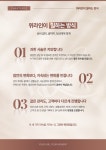 위라인 부천상동점