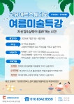 고유키즈아트스튜디오미술학원 | 고유아트스튜디오 미술