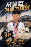 라이온즈태권도장