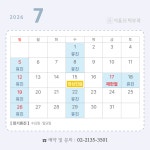 서울에이치피부과의원