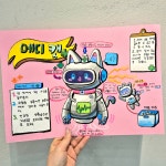 모알수학교습소 | 모아르미술교습소