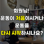 핏데이 휘트니스&필라테스 헬스PT