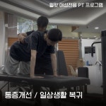 윌핏여성전용PT