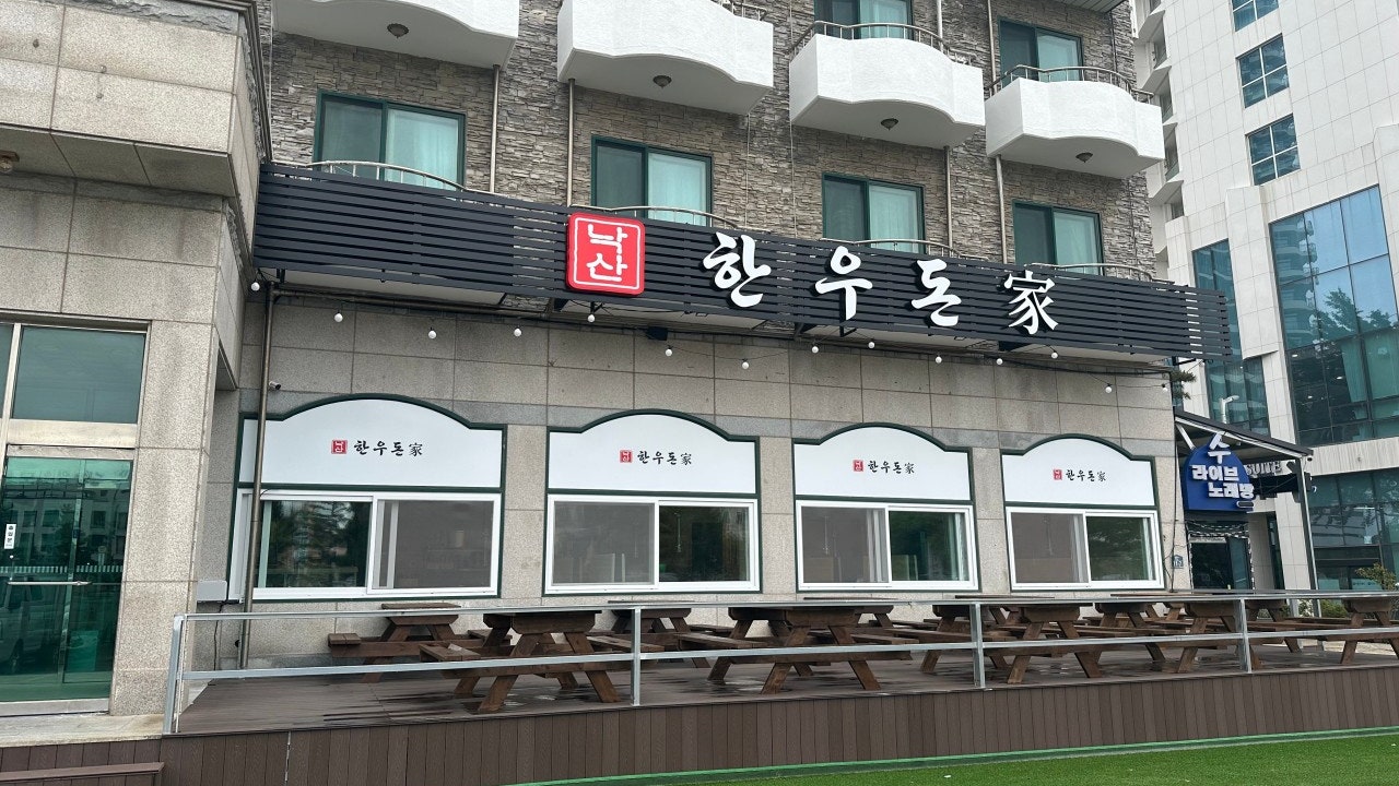 낙산한우돈가