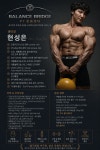 밸런스 브릿지 PT 운동센터