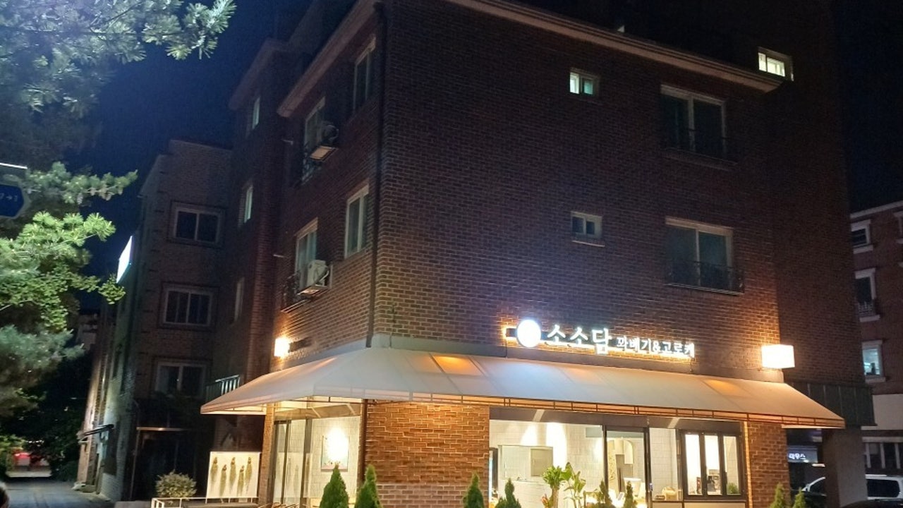 소소담 꽈배기&고로케 카페