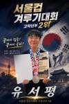 라이온즈태권도장