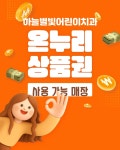 하늘별빛어린이치과의원