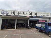 바른타이어 덕양점