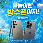 휴대폰성지 옆커폰 수원시청역점