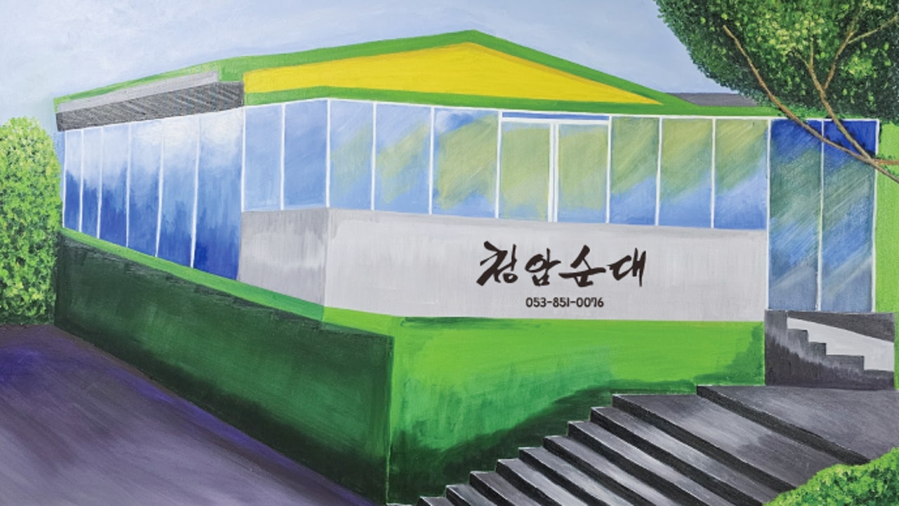 청암순대