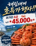 해림대게 기장점