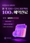 휴먼피부과의원 송도