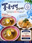 오산반점