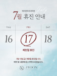 제이윤피부과의원