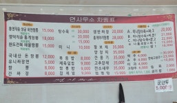 면사무소