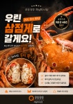 쿠우쿠우 하남미사점