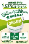 행복골프훈련소 배곧서울대점