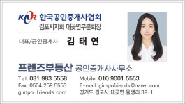 프렌즈부동산 공인중개사사무소