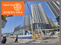 디에이치방배탑공인중개사사무소
